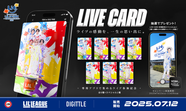 Digittle｜LDH JAPAN所属「LIL LEAGUE」全国17公演を巡るライブイベントで“会場限定”参加記念デジタルグッズ「LIVE CARD(TM)︎」を販売！思い出をスマートフォンで集めよう！