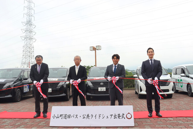 みつばモビリティ、「公共ライドシェア＋デマンドバス＋巡回バス」３つの運行サービスを静岡県小山町で開始
