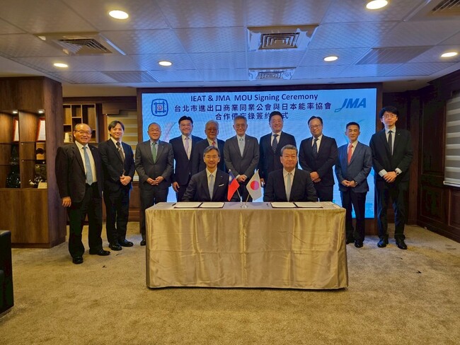 台湾最大の貿易関連経済団体・台北市進出口商業同業公会（IEAT）と日台両地域間の経済交流促進に関する覚書（MOU）を締結