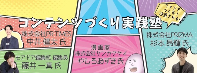 「伝わらない」「ネタ切れ」から脱却！“届く広報”を学ぶ実践セミナーを開催【自治体総合フェア2025】