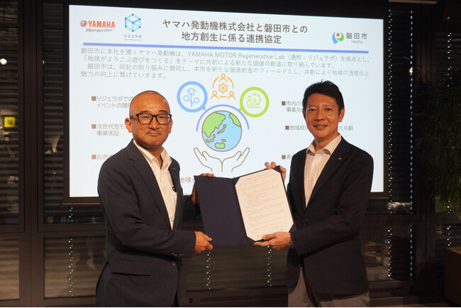 【自治体×民間企業！共創により地方創生を実現へ】磐田市(静岡)がヤマハ発動機株式会社と地方創生に係る連携協定を締結しました
