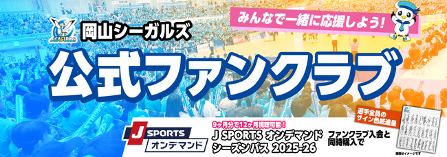 【新公式ファンクラブ】7月10日10：00から申込み受付開始！