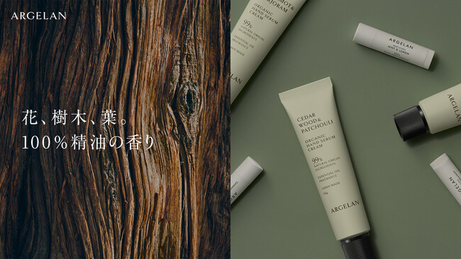 地方創生に本格的に取り組む「ARGELAN」から100%精油調香のハンドクリームが新登場