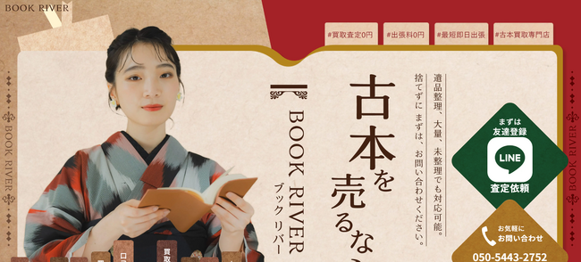 東京都の古本買取におすすめの業者15選！出張査定できる店舗や最新の買取相場を紹介