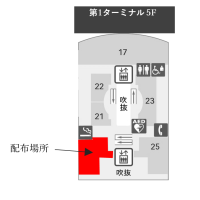 【参加無料】小学生向け夏休みイベント「はねだキッズチャレンジ2025」わくわく探検ノートを配布！