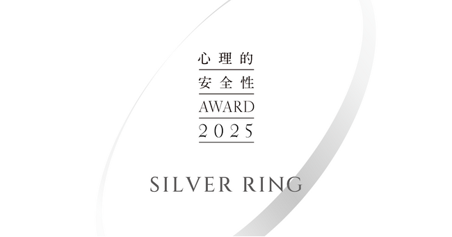 株式会社イー・ファルコンが「心理的安全性AWARD2025」で「SILVER RING賞」を受賞