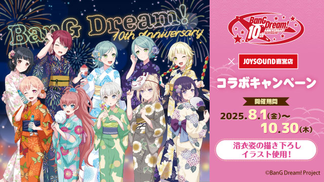 8/1(金)より、バンドリ！10th Anniversaryとのコラボキャンペーン開催決定！浴衣姿でお祭りを楽しむ描き下ろしイラスト使用！東京・愛知・大阪の3店舗にコラボルームをOPEN!!