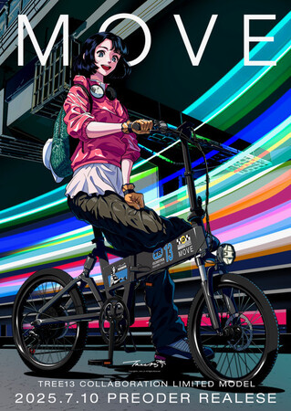 韓国の人気イラストレーター tree13 と MOVE.eBike のコラボレーション限定アートモデル e-Bike が7月10日より予約販売開始