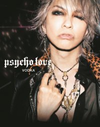 ババ・ガンプ・シュリンプ 大阪　HYDE監修ウォッカ「PSYCHO LOVE」のカクテルを販売