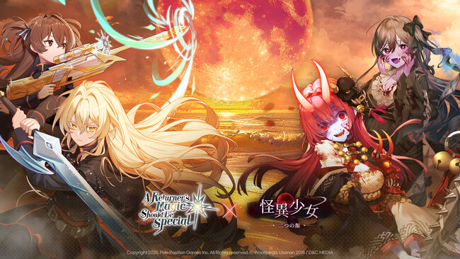 放置型ホラー美少女RPG『怪異少女：二つの顔』と大人気ウェブトゥーン『帰還者の魔法は特別です』が”特別”なコラボ情報を発表！