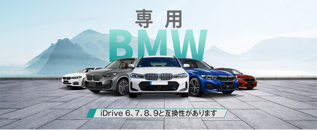 【BMWユーザー必見】純正CarPlay対応の次世代AI Box「OttoAibox I3」がAmazonプライムデー限定でW特典キャンペーンを開催！リモコン割引＆10％OFFのチャンスをお見逃しなく