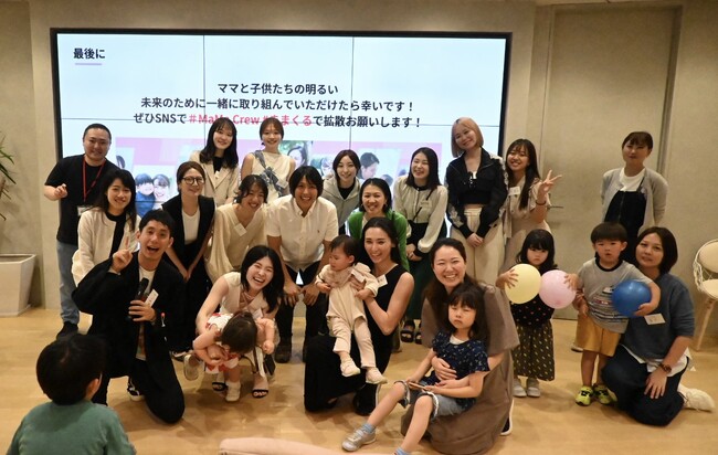 【イベント実施】MaMa Crew（ままくる） ～ 女性 × キャリアについて話そう