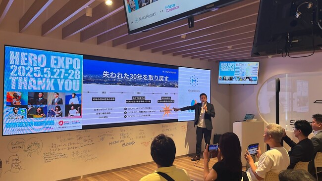 地域とテクノロジーがつながる「HERO EXPO報告会」（第2回）を開催