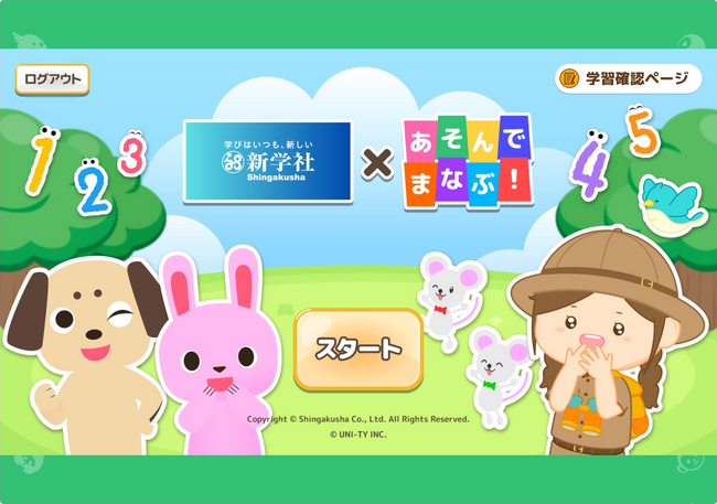 幼児教育に新たな学びのカタチを――「新学社×あそんでまなぶ！」がBenQの電子黒板で提供開始