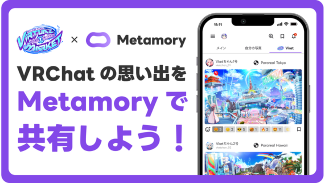 VRChat写真共有アプリ「Metamory」、バーチャルマーケットと7/12より初コラボ 特設サイト＆ブースが登場！