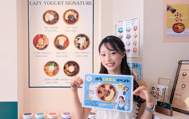 【限定販売中】ゆち유치考案のグリークヨーグルト『Tiramisu』が話題！LAZY YOGURT中崎町店での1日店長イベントも大盛況！