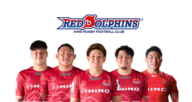ラグビー界のプロフェッショナルが未来を育てる3日間「日野レッドドルフィンズ」現役選手による小中学生向けラグビー育成キャンプ、東京・日野で開催