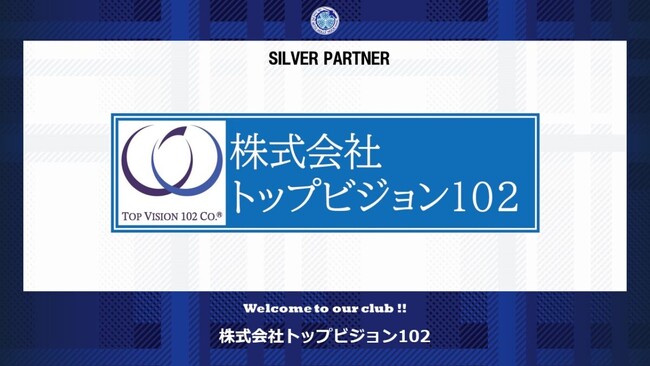 株式会社トップビジョン102とのシルバーパートナー契約締結のご案内