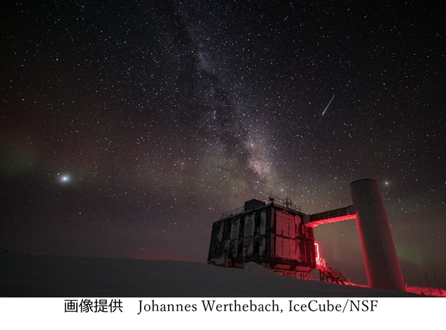 ニュートリノが示す最高エネルギー宇宙線の正体~アイスキューブ実験が探る極限宇宙~