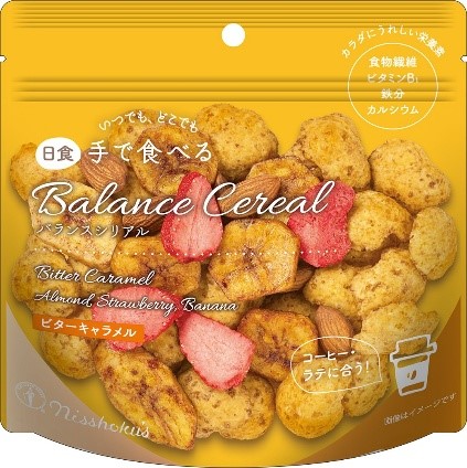 人気商品がついに再販決定！「手で食べる バランスシリアル」シリーズ【ビターカカオ」、【ビターキャラメル】が7月15日より順次販売再開。