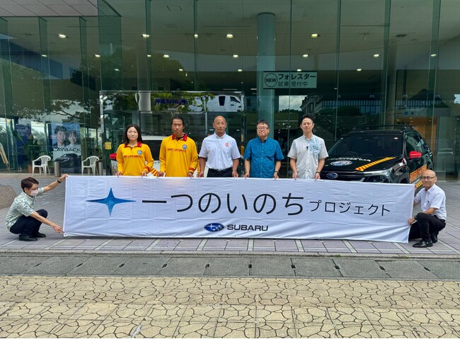 SUBARUライフセーバーカーと一緒に沖縄県の水辺の事故ゼロをめざします！