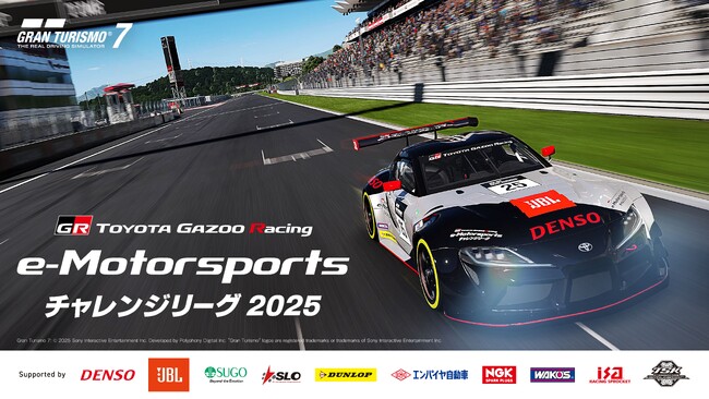 オーディオブランドJBL、TOYOTA GAZOO Racing主催の「TGR e-Motorsportsチャレンジリーグ」オフィシャルパートナーに就任
