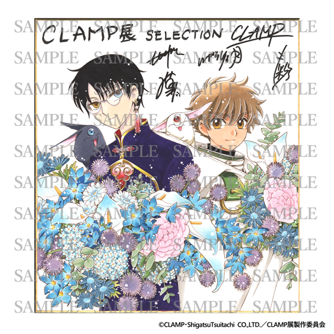 【松坂屋名古屋店】CLAMP展 -SELECTION- 名古屋会場にて描き下ろしサイン入り色紙の展示が決定！名古屋会場限定グッズ情報も公開！