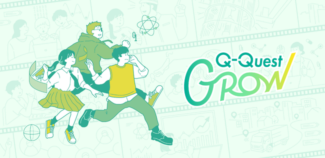 若手人材向け量子技術学習・実践プログラム「Q-Quest GROW」始動！