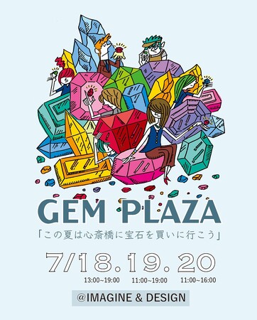 【カフェフレグラントオリーブ】原宿で大人気を博したイベント「GEM PLAZA」が大阪心斎橋に！