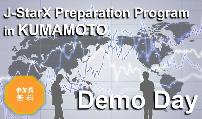 スタートアップによる海外向けピッチを公開！J-StarX事前プログラムのDemo Dayを開催します！