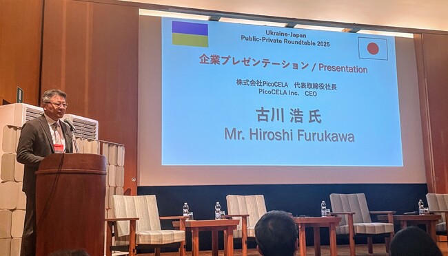 ローマで開催の「日・ウクライナ官民ラウンドテーブル」にPicoCELA社長の古川が登壇