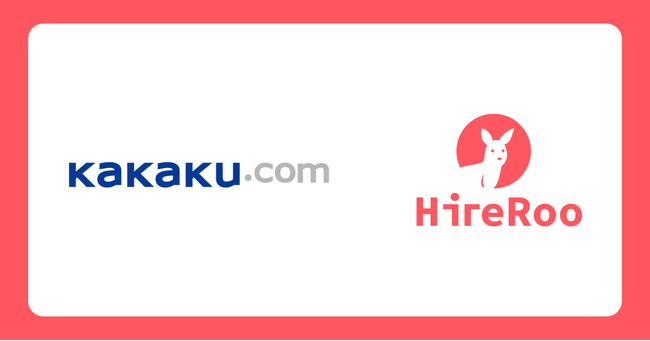 カカクコム、エンジニア採用の強化・改善に向けてAI時代のスキル面接サービス「HireRoo」を導入