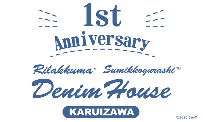 リラックマ・すみっコぐらし デニムハウス 軽井沢店が１周年を迎えます！
