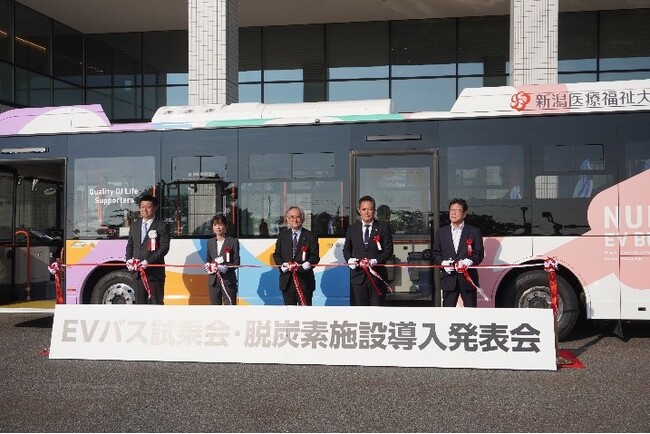 【新潟医療福祉大学】7/3(木) EVバス試乗会・脱炭素施設導入発表会を開催