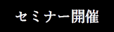 マーケティング課題を生成AIで一気に解消！