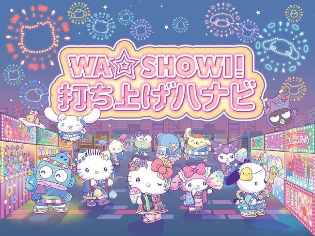 curiosity、サンリオピューロランド夏イベント『ピューロランドネオナツマツリII』にてインタラクティブアトラクション3種を開発