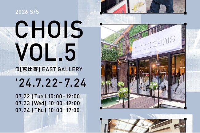出会いが価値を生む合同展示会「CHOIS vol.5」多様化する価値観に応える75ブランドが集結。伝統技術・ジェンダーレスなど、思想性のある多様なクリエイションが2026年春夏を提案