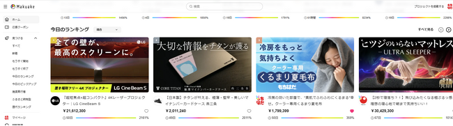 【Makuake362％達成】冷房で体調を崩す人が急増中--開始15分で目標達成。“クーラー専用夏毛布”が示した「冷えは冬だけじゃない」という現実