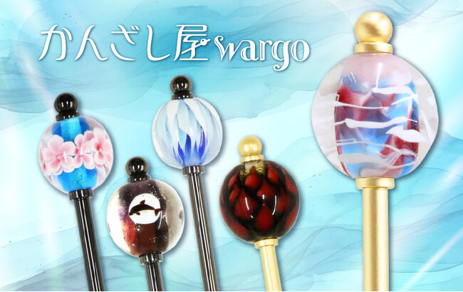 和心の簪ブランド『かんざし屋wargo』から、鮮やかな夏の情景を宿した、とんぼ玉簪が登場。