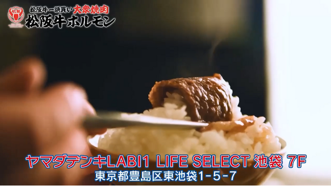 テレビCM放映記念！『松阪牛一頭買い 大衆焼肉 松阪牛ホルモン』7月13日からの100本放映を記念して、お得な10%OFFキャンペーンを開催！