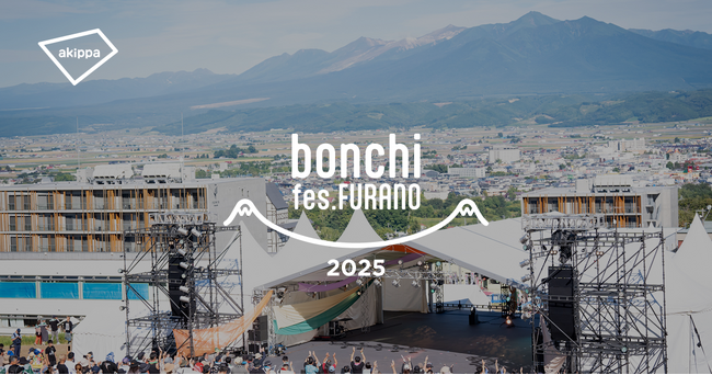 「bonchi fes.FURANO 2025」にてアキッパでの公式駐車場運営が決定