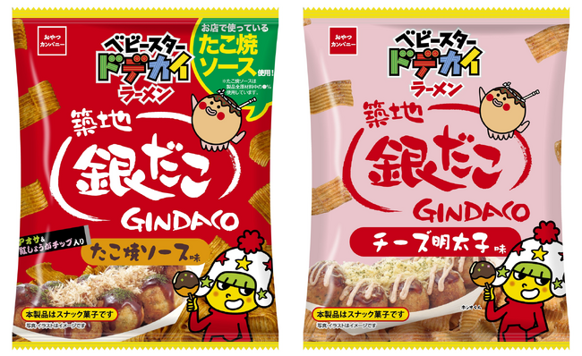 【 築地銀だこ × ベビースター 】の大好評コラボ企画が再び決定！