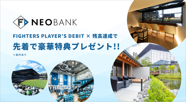 F NEOBANK、FIGHTERS PLAYER’S DEBIT×預金プログラム開始