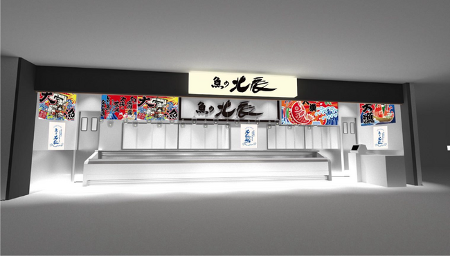 北辰水産、清水魚市場河岸の市に「魚の北辰」を新たにオープン！
