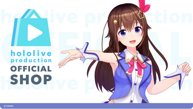 ホロライブプロダクションのオフィシャルオンラインショップにて7/31まで送料半額キャンペーンを開催中！