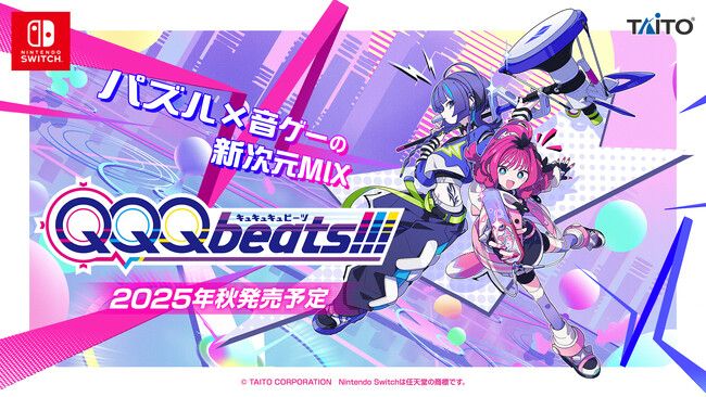 パズル×音ゲーの新次元MIX『QQQbeats!!!』2025年秋、Nintendo Switch(TM) 専用ソフトで発売決定！超没頭のノれるパズル！新次元のゲーム体験がここに！