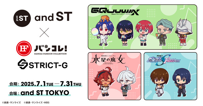 7/31まで開催中！and ST TOKYO×ガンダムシリーズポップアップスペースの限定商品を一挙ご紹介！～数量限定ノベルティとして描き下ろしイラストのステッカーをプレゼント～