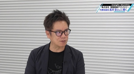 【情報戦略テクノロジー】TV出演のお知らせ『三重テレビ放送「岡三投資ナビ」』(第2回)