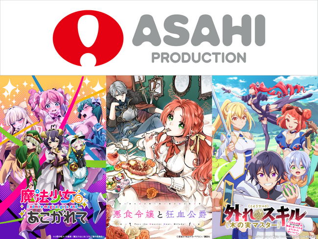 アジア最大級のアニメ漫画イベント 台湾「漫画博覧会２０２５」出展と限定アニメグッズの販売も決定！