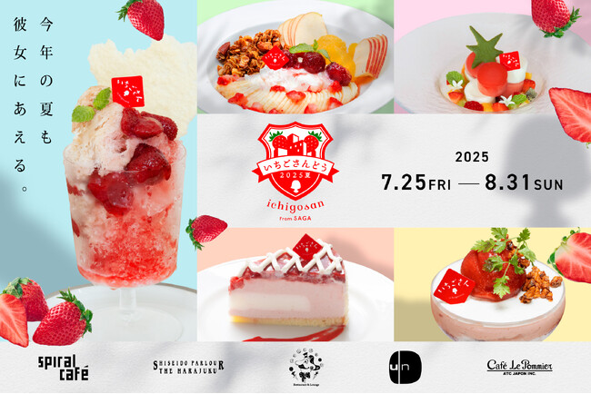 真夏の表参道に絶品「いちごさん」ひんやりスイーツ登場「いちごさんどう2025夏 」